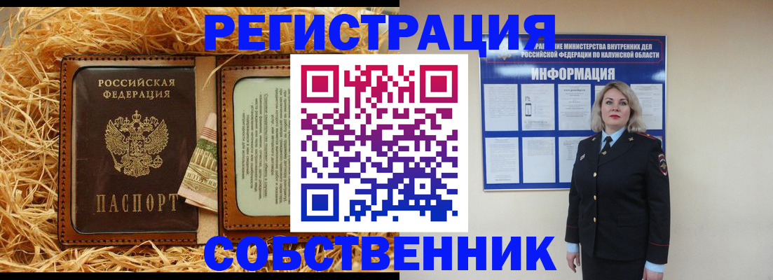 временная регистрация надежно в Хадыженске