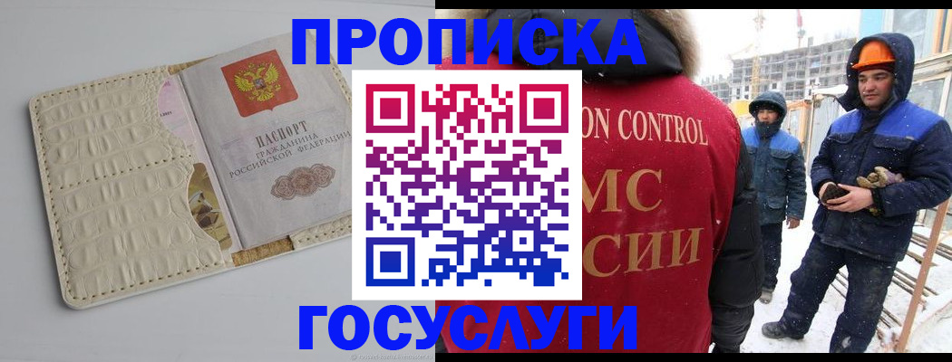 временная регистрация 2026 в Хадыженске