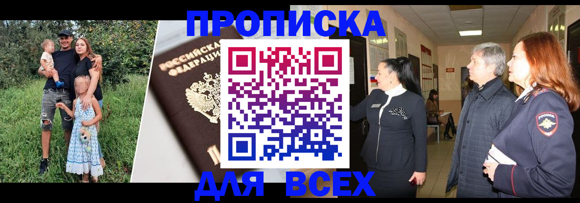 прописка штамп в Хадыженске