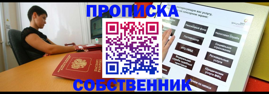 прописка для кредита в Хадыженске